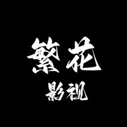爱妃直播